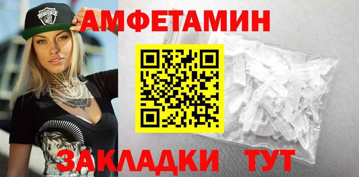 АМФЕТАМИН Premium Похвистнево