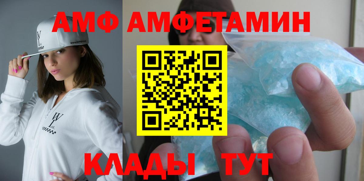 Amphetamine  АМФЕТАМИН 98%  Вход с VPN  Похвистнево  Amphetamine 