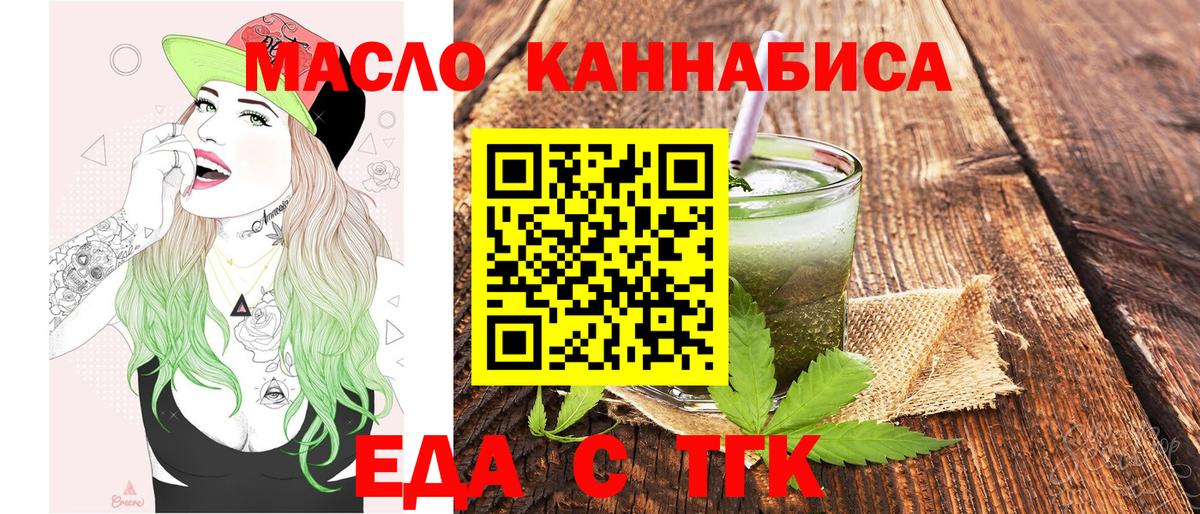 Похвистнево  Печенье с ТГК марихуана  Вход с VPN 