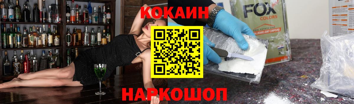 Похвистнево  КОКАИН FishScale  Cocaine 97%  Cocaine  магазин    Вход с VPN 