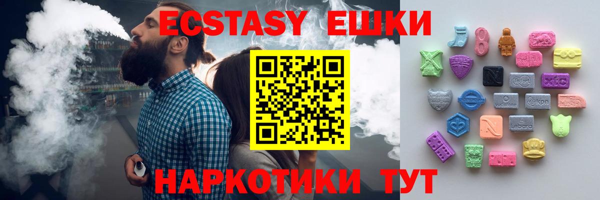 Экстази 99% Похвистнево