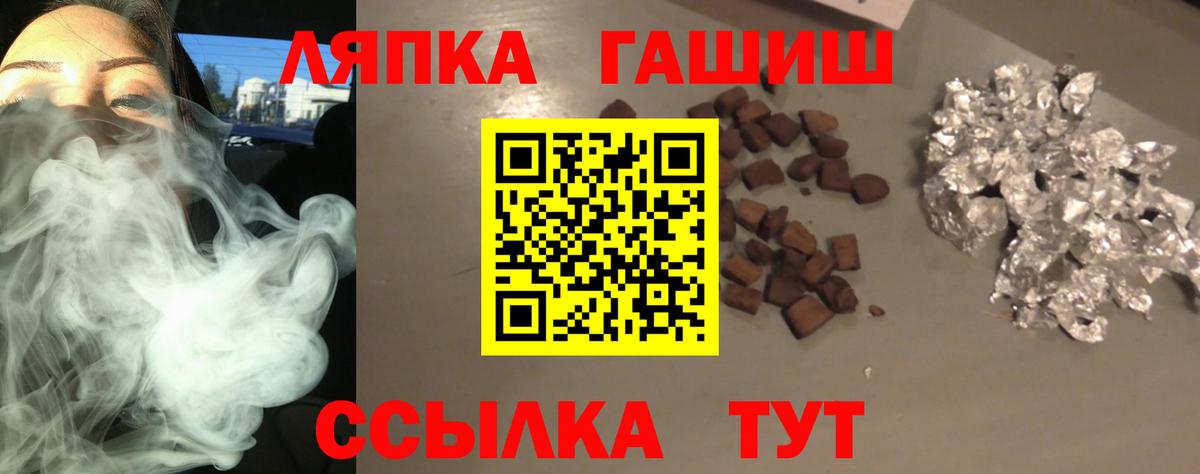 ГАШИШ хэш  ГАШ ice o lator  ГАШ  Похвистнево  Вход с VPN 