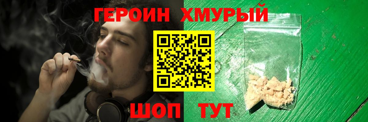 ГЕРОИН Афган  Вход с VPN  ГЕРОИН  Похвистнево 
