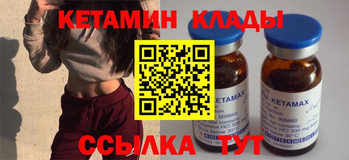 КЕТАМИН VHQ Похвистнево