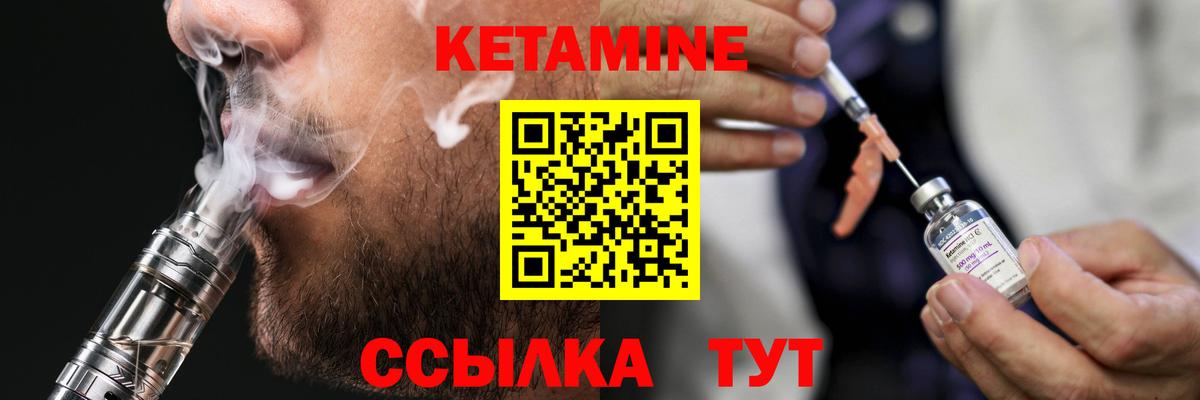 Похвистнево  КЕТАМИН VHQ  Кетамин ketamine  Вход с VPN 