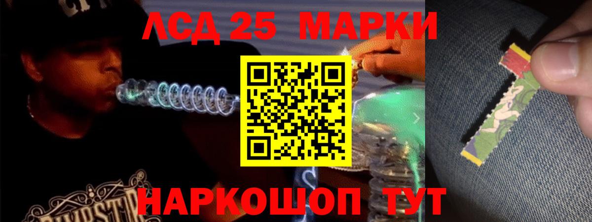 LSD-25 экстази ecstasy Похвистнево