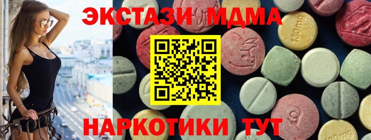 MDMA молли  Вход с VPN  МДМА  Похвистнево  МДМА crystal 