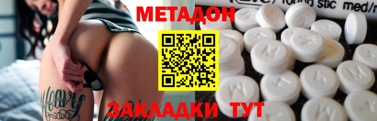 Метадон белоснежный  Метадон кристалл  Похвистнево  Вход с VPN 