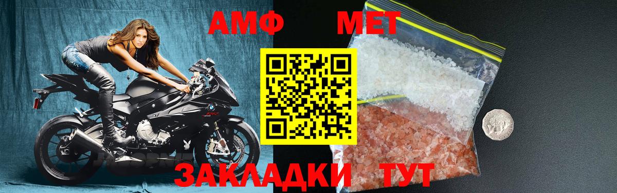 МЕТАМФЕТАМИН кристалл Похвистнево