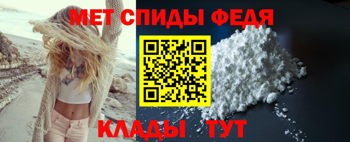 Метамфетамин  Первитин кристалл  Вход с VPN  Первитин кристалл  Похвистнево 