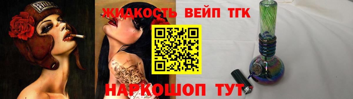 Похвистнево  ТГК Wax  как найти наркотики  Вход с VPN 