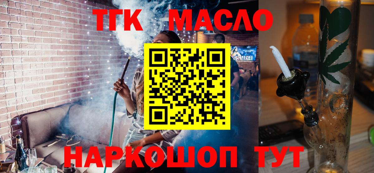Дистиллят ТГК THC oil Похвистнево